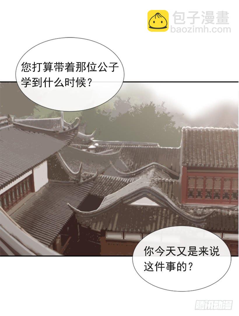 流言四起(1/2)-第272话
