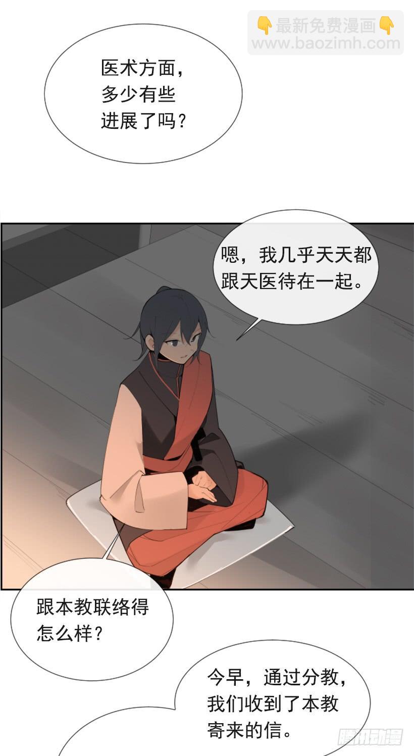 流言四起(1/2)-第272话