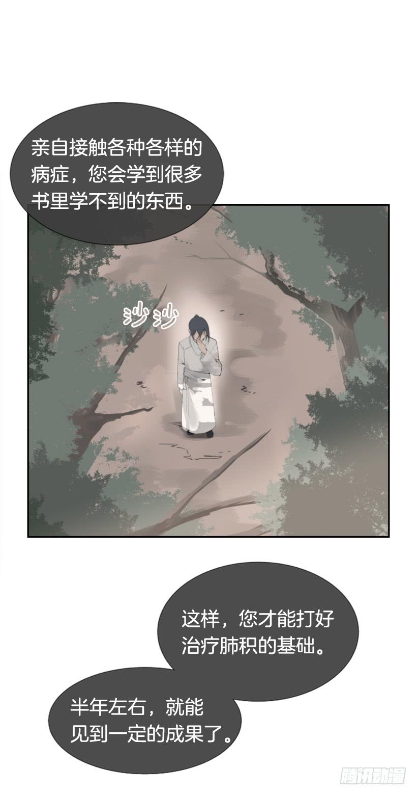 迎接教主-第278话