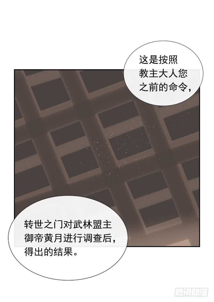 迎接教主-第278话