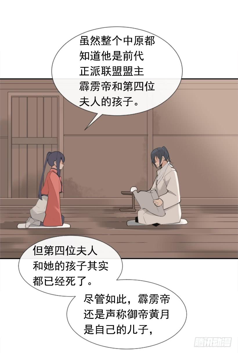 迎接教主-第278话