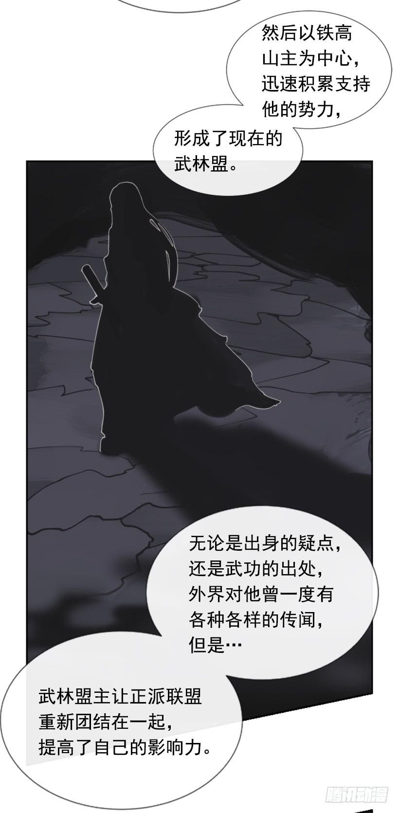 迎接教主-第278话