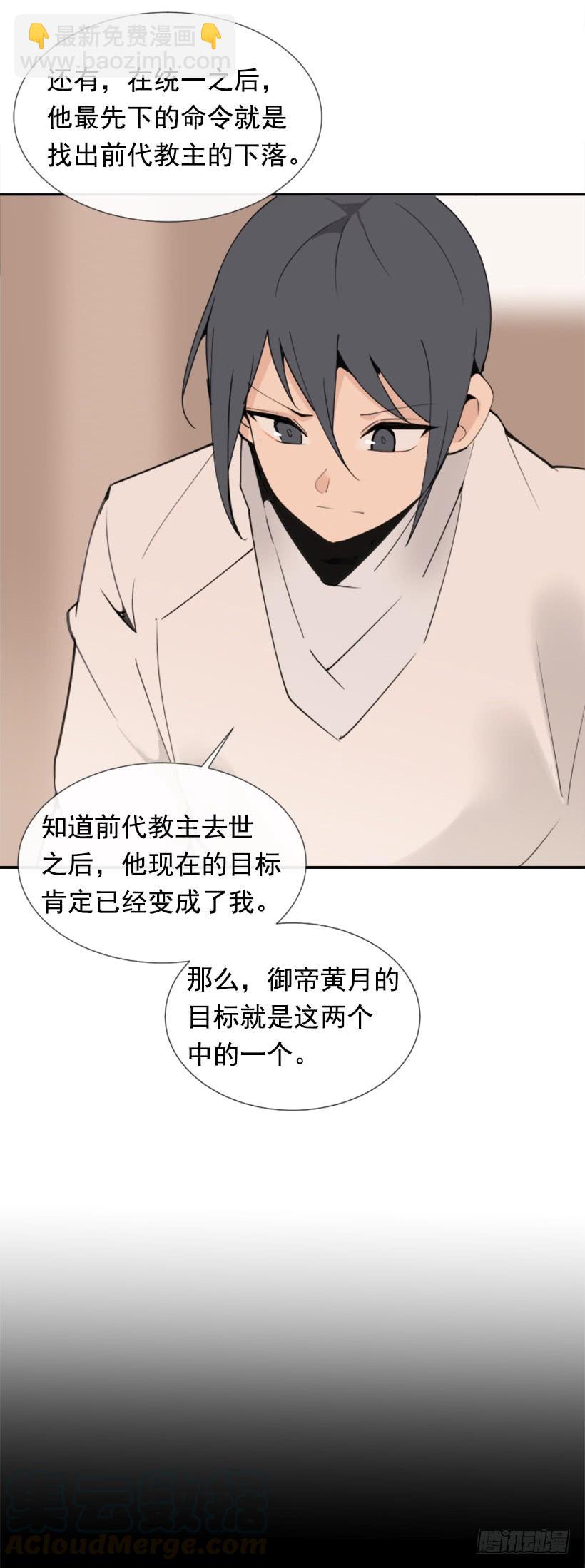 迎接教主-第278话
