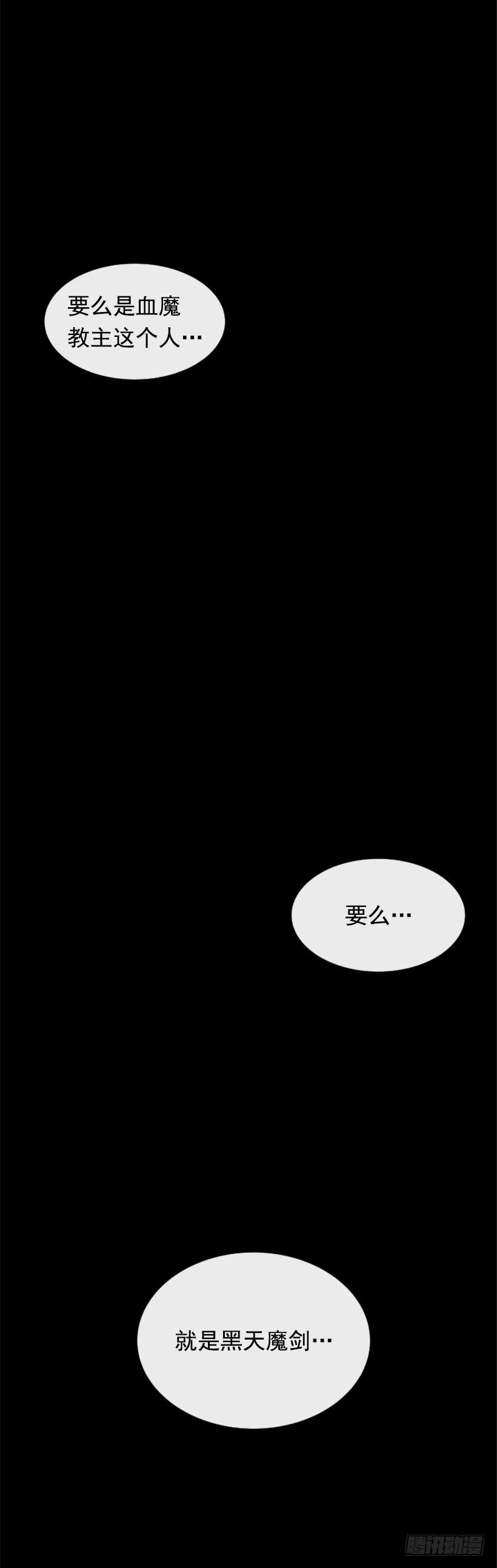 迎接教主-第278话