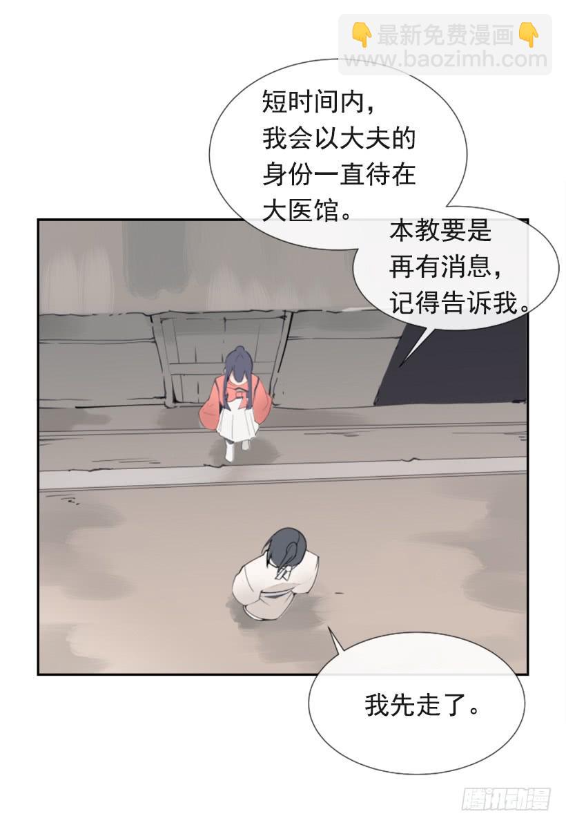 迎接教主-第278话