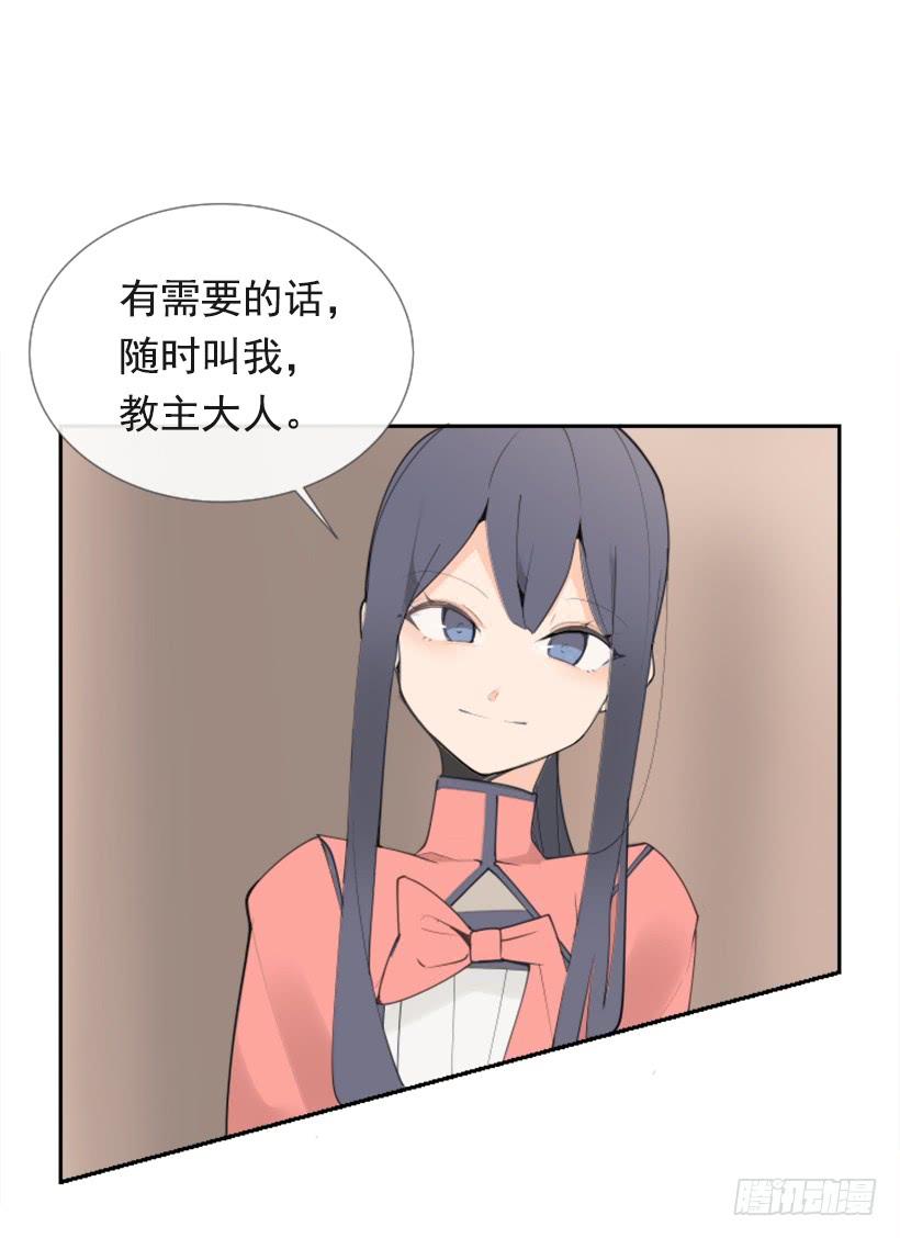 迎接教主-第278话