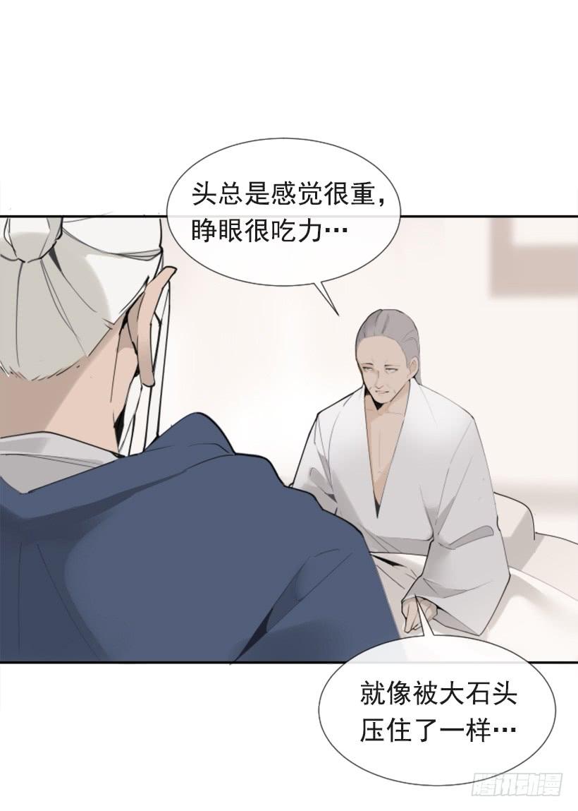 迎接教主-第278话