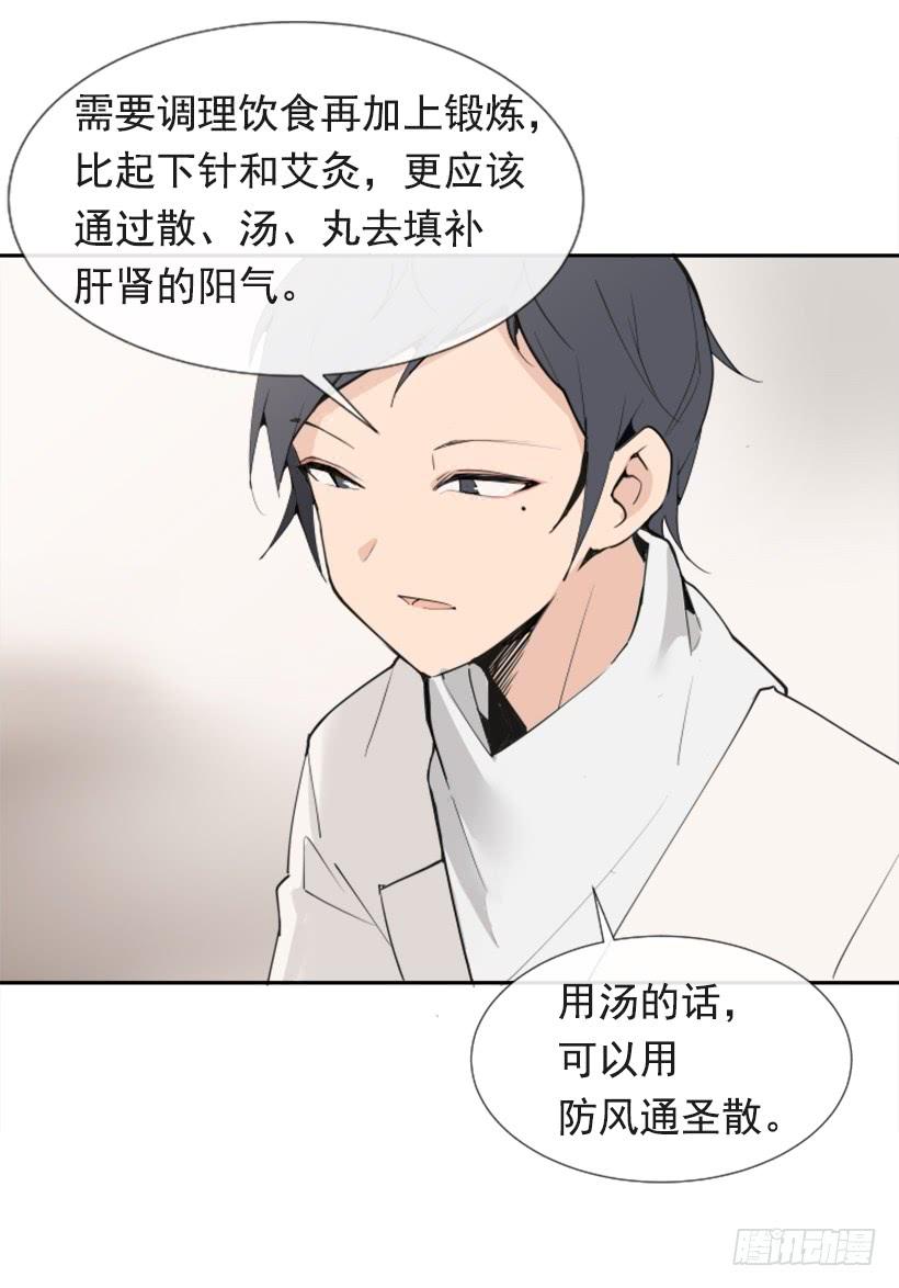 迎接教主-第278话