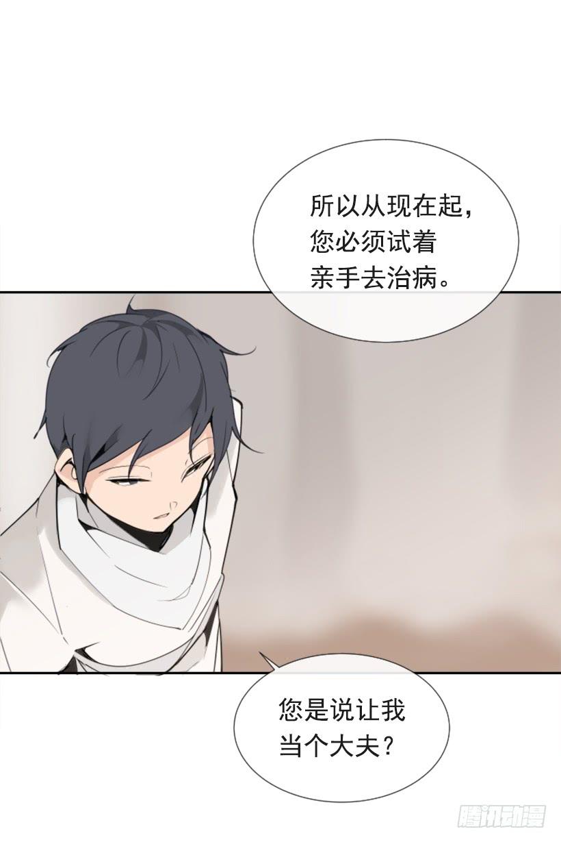 迎接教主-第278话