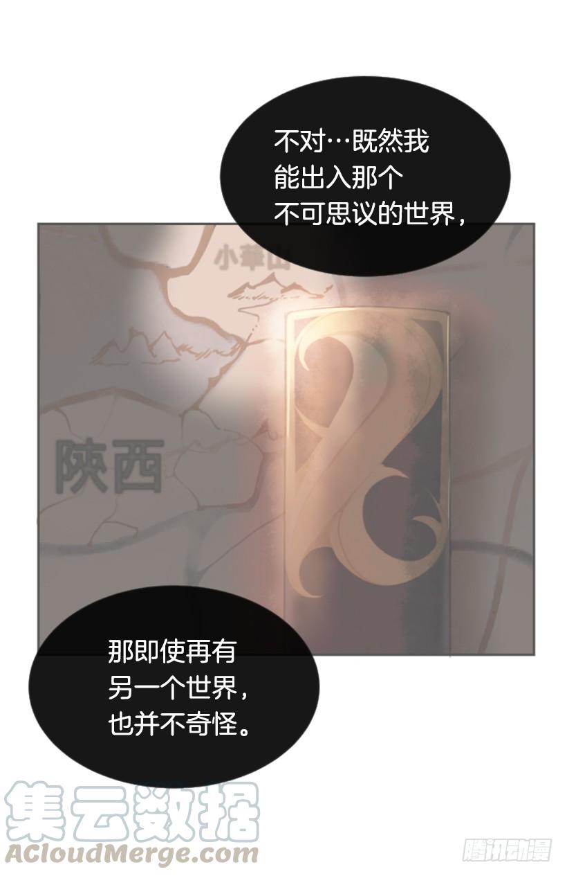 相同身世(1/2)-第280话