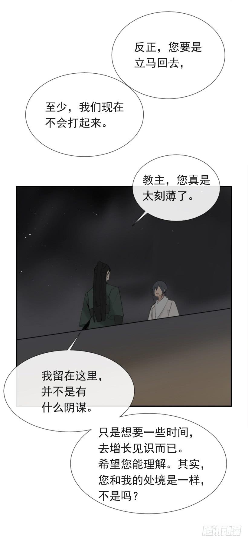 相同身世(1/2)-第280话