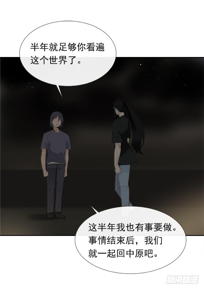 世道变化(1/2)-第282话