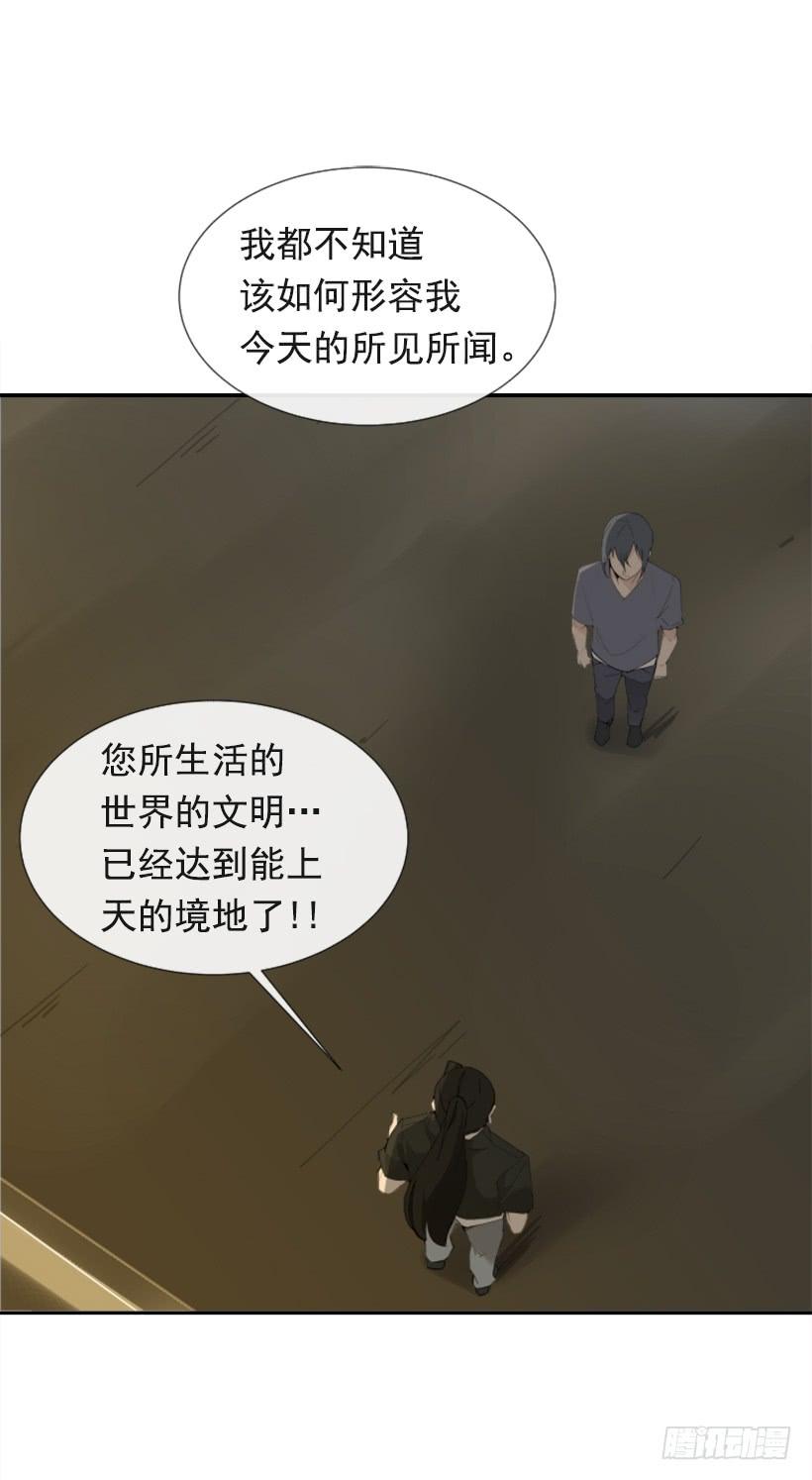世道变化(1/2)-第282话