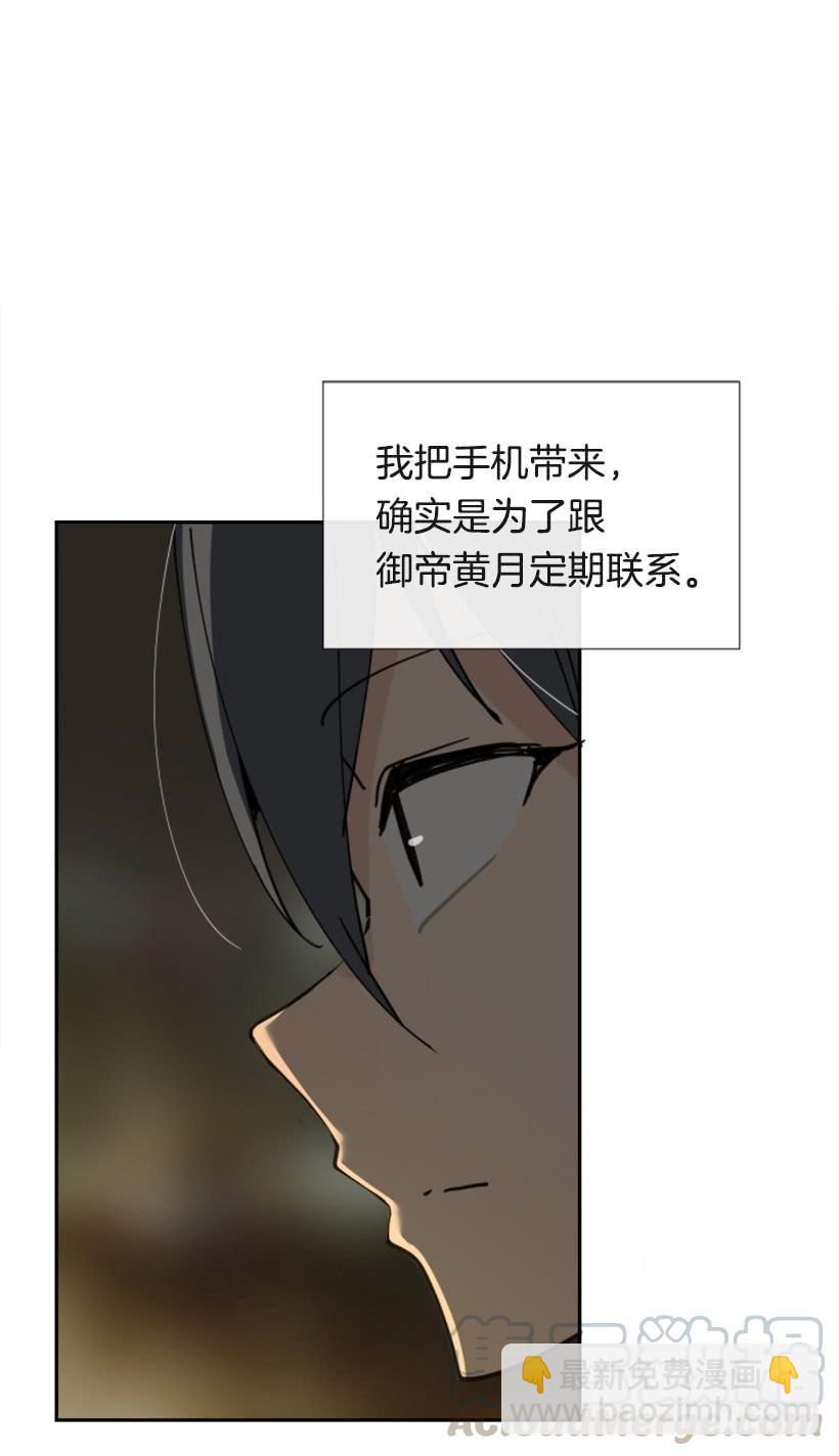 世道变化(1/2)-第282话