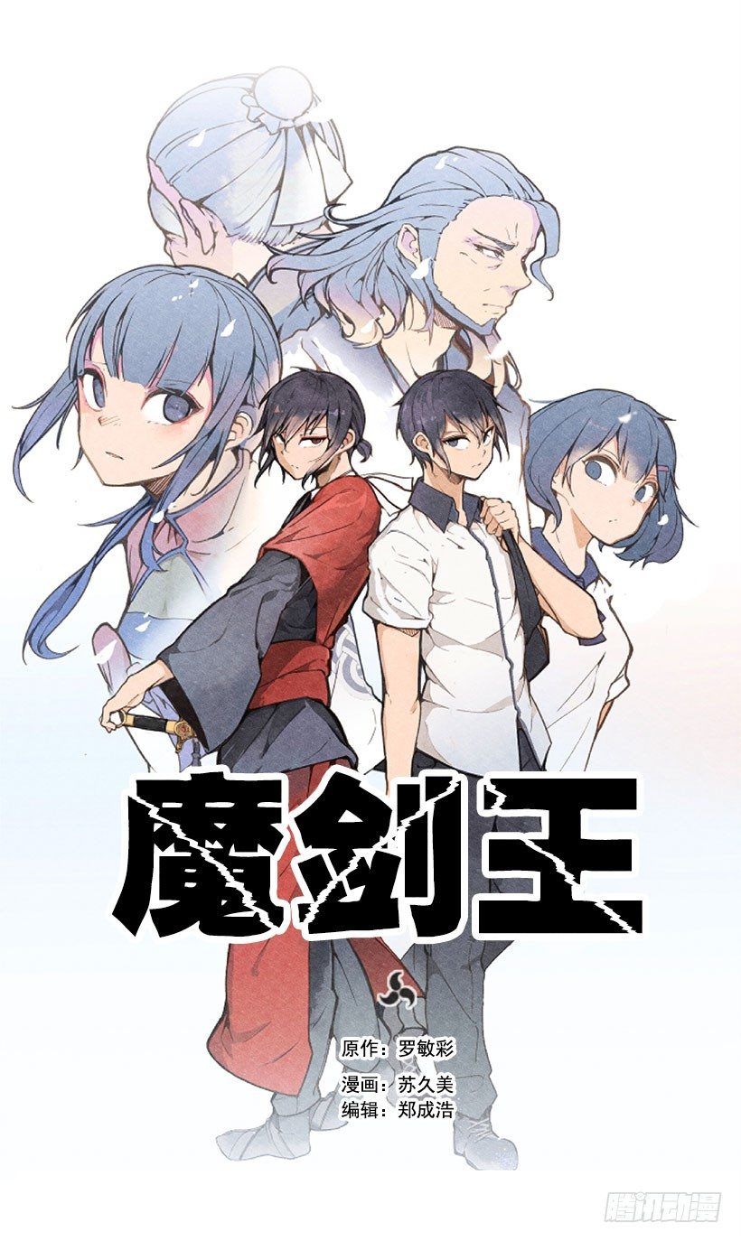 少教主-第30话