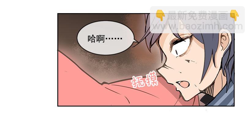 少教主-第30话
