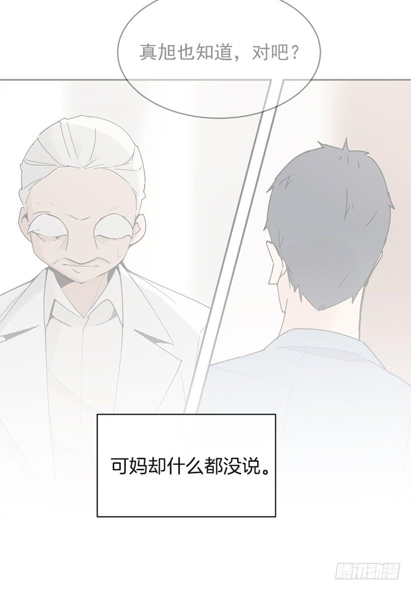 成熟懂事(1/2)-第286话