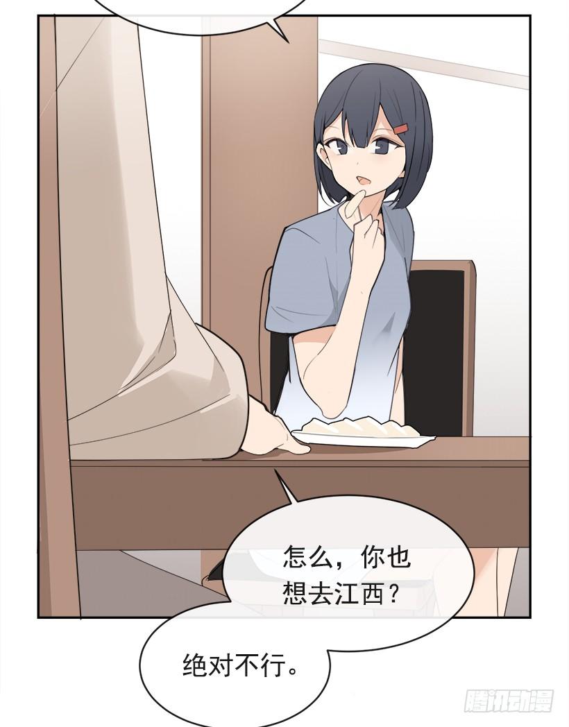 成熟懂事(1/2)-第286话
