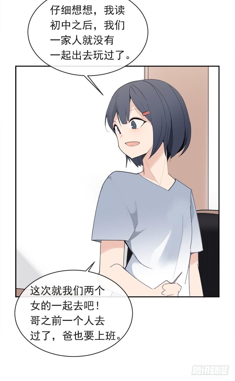 成熟懂事(1/2)-第286话