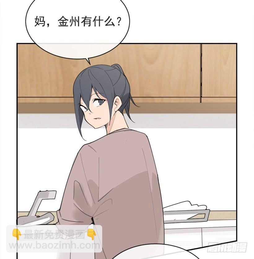 成熟懂事(1/2)-第286话