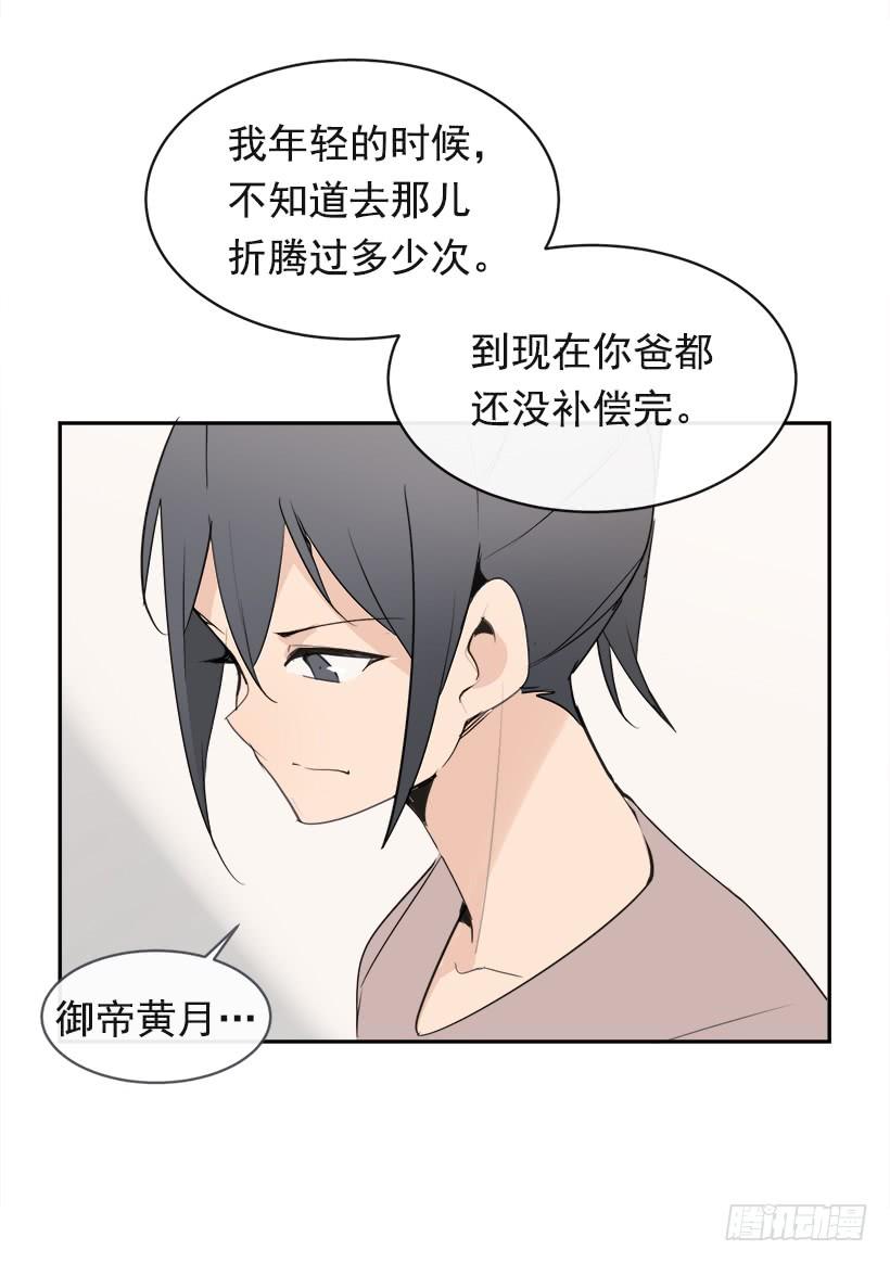 成熟懂事(1/2)-第286话