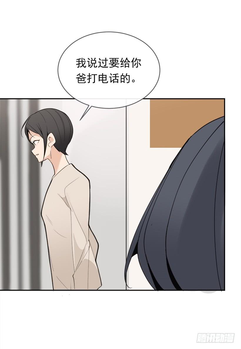 成熟懂事(1/2)-第286话