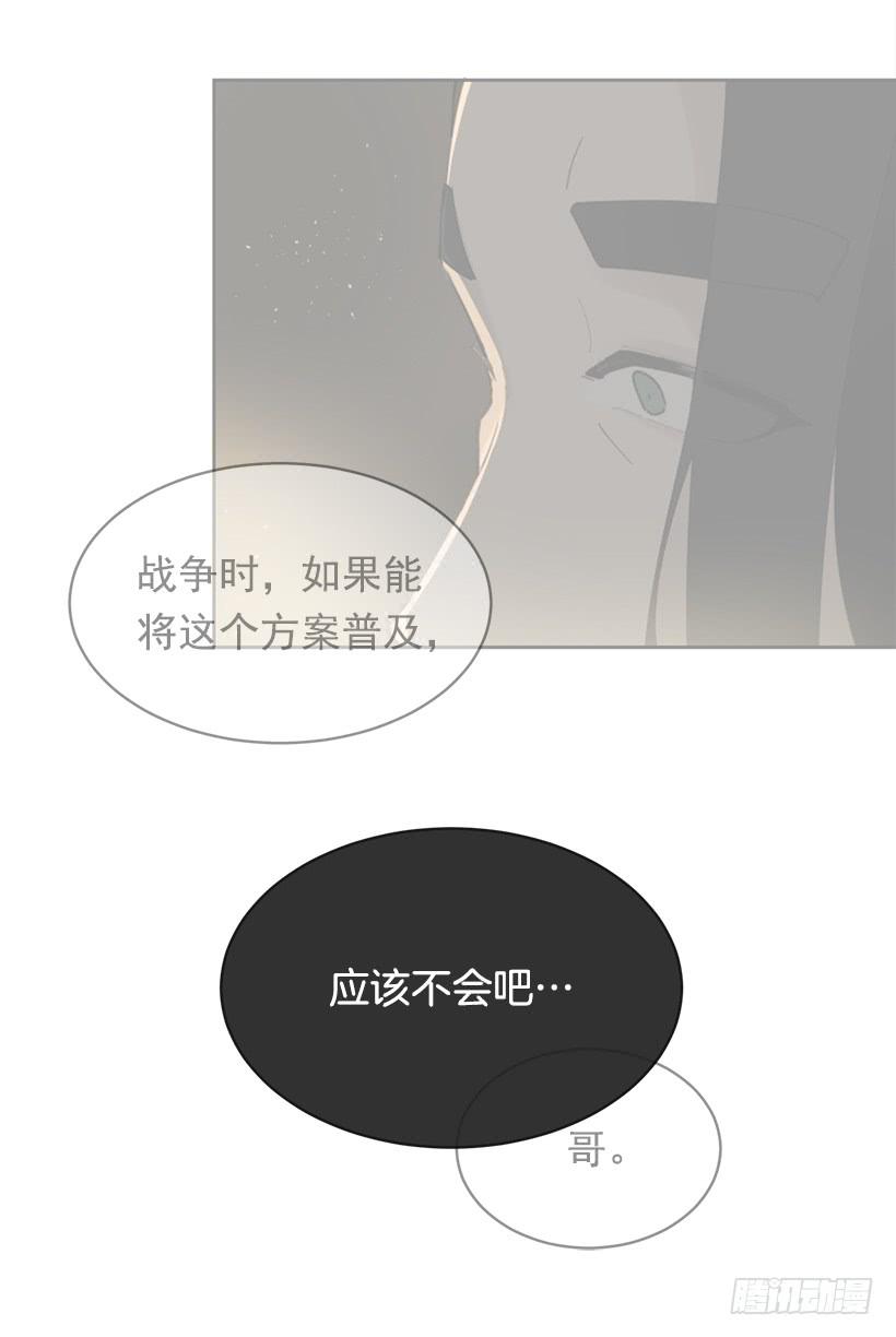 成熟懂事(1/2)-第286话