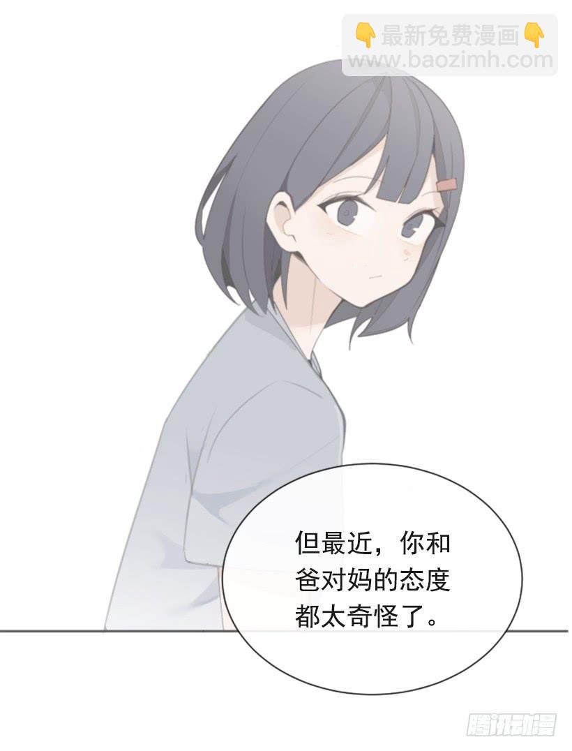 家人约会(1/2)-第288话