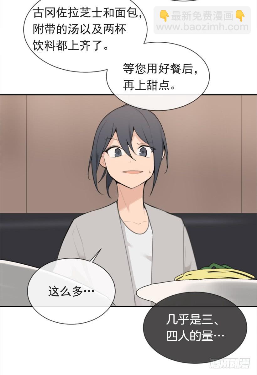 心系他人(1/2)-第290话