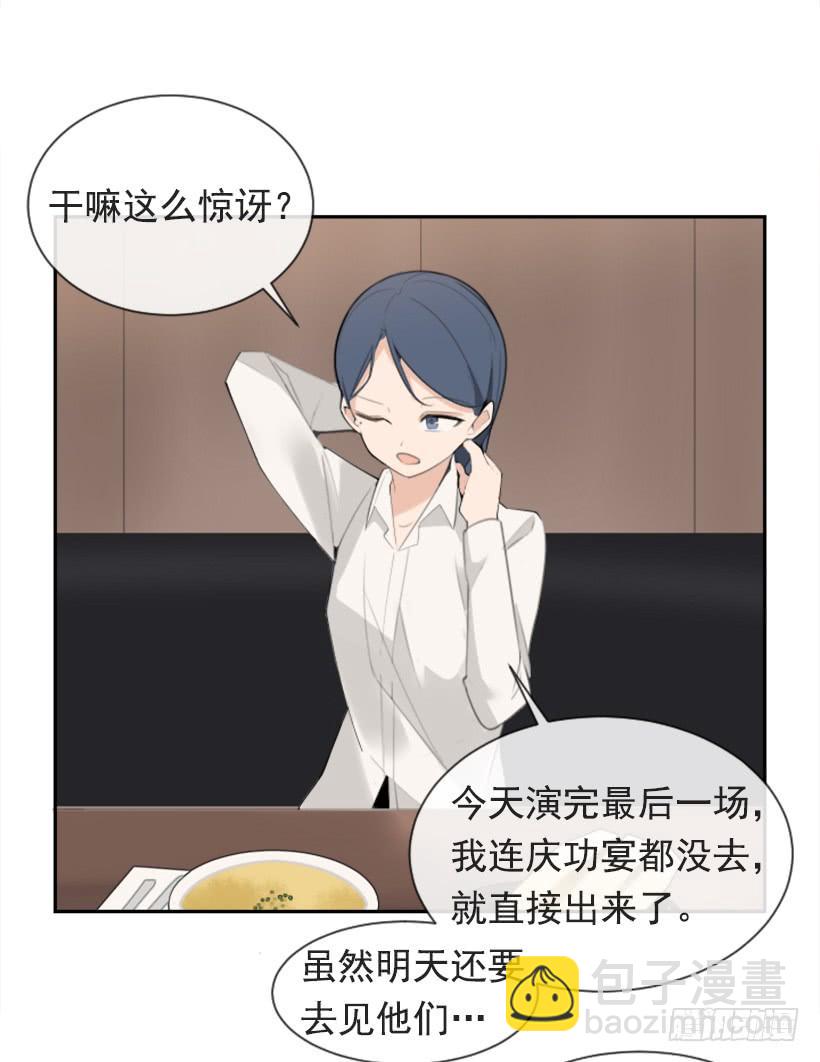 心系他人(1/2)-第290话