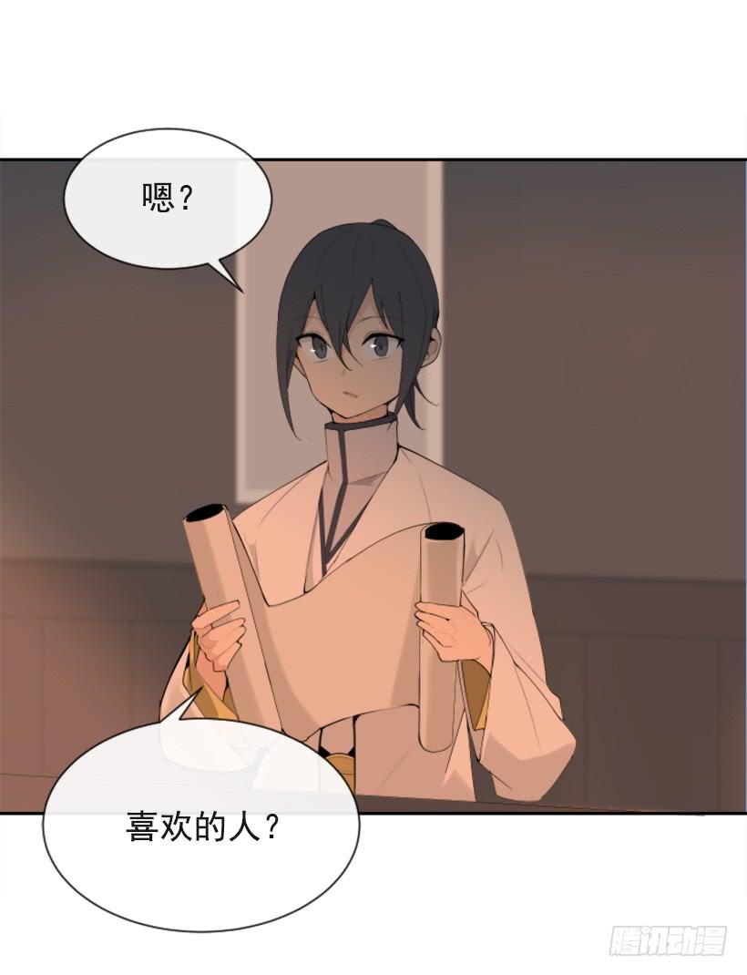 心系他人(1/2)-第290话