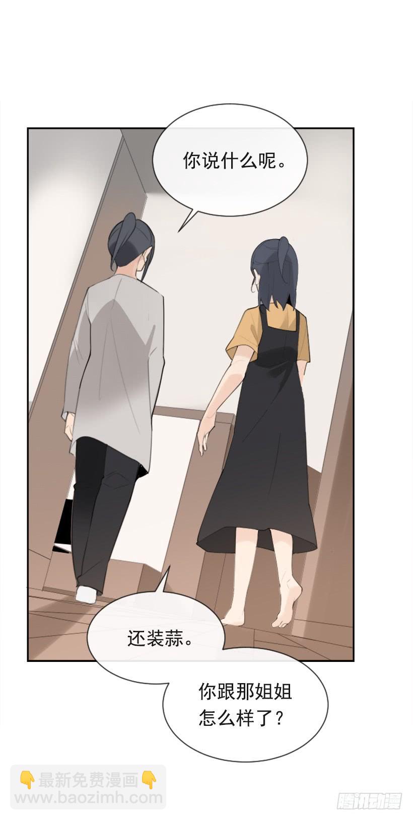 心系他人(1/2)-第290话
