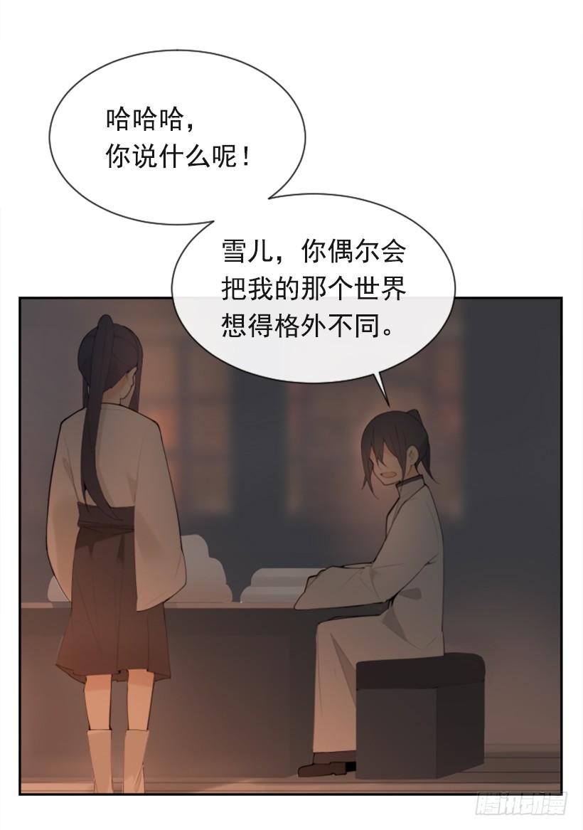 心系他人(1/2)-第290话