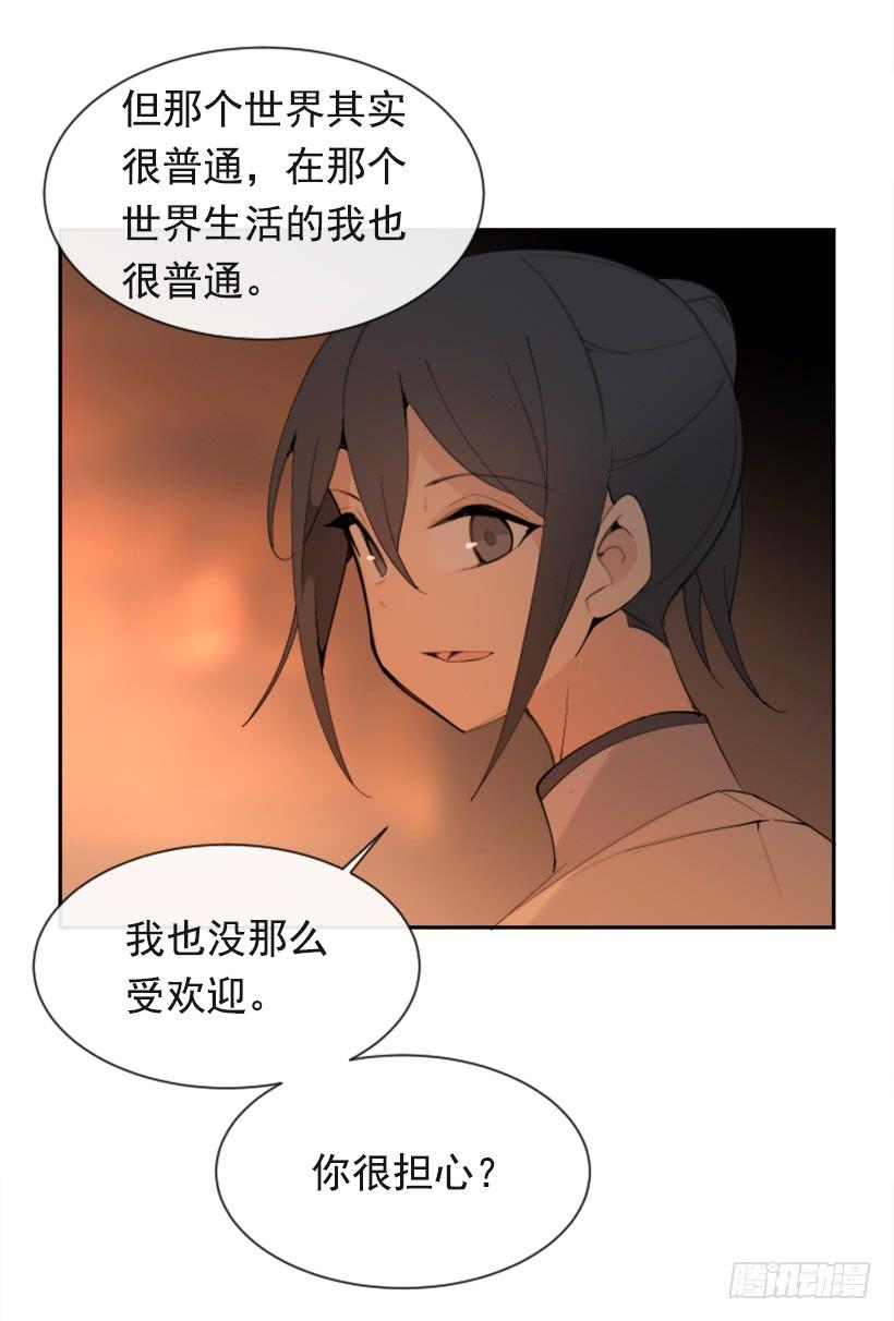 心系他人(1/2)-第290话