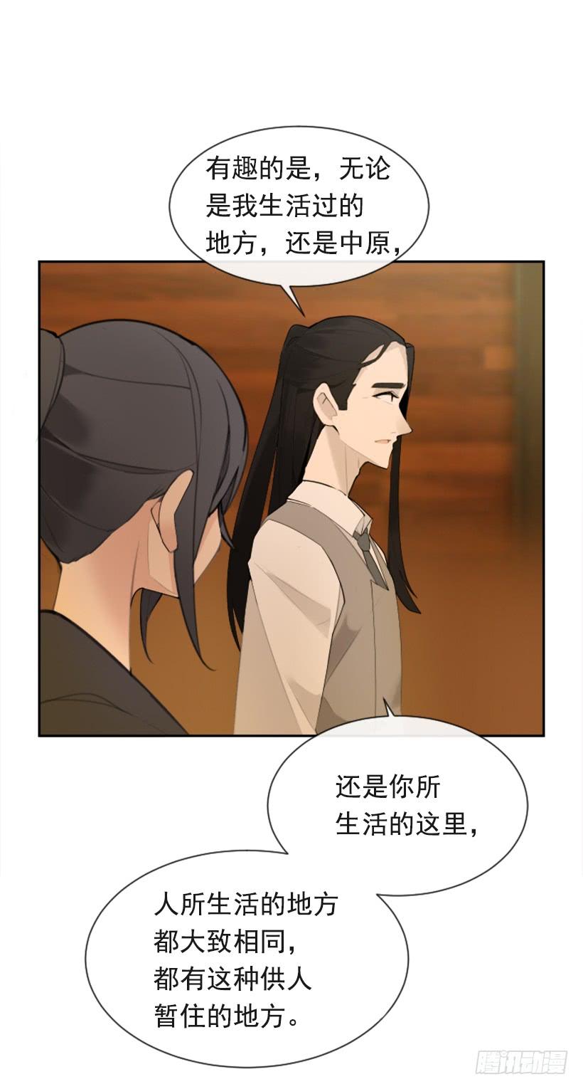 为了文明(1/2)-第292话