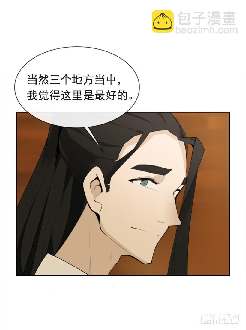 为了文明(1/2)-第292话