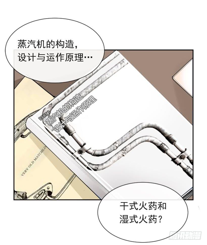 为了文明(1/2)-第292话