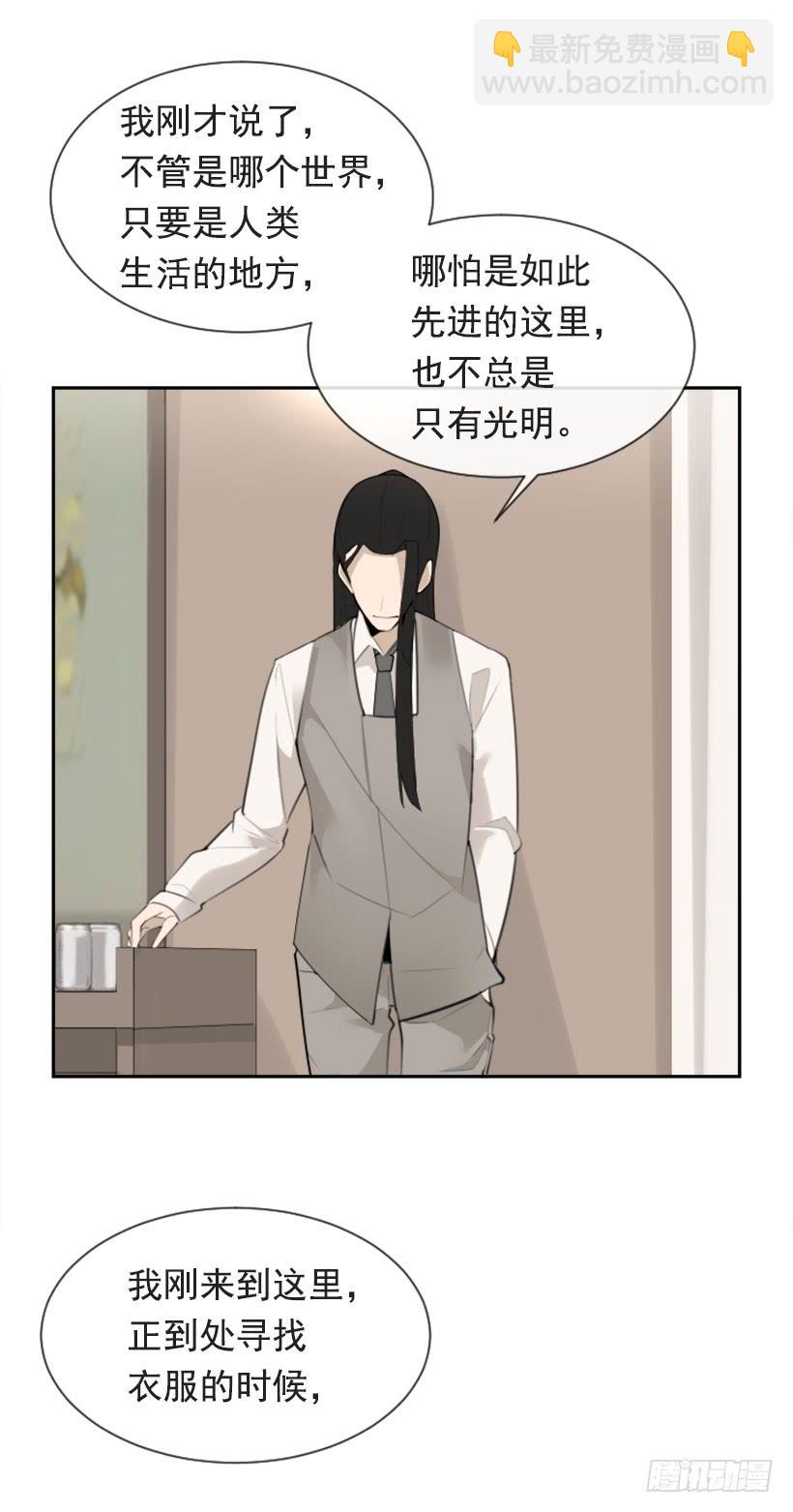 为了文明(1/2)-第292话