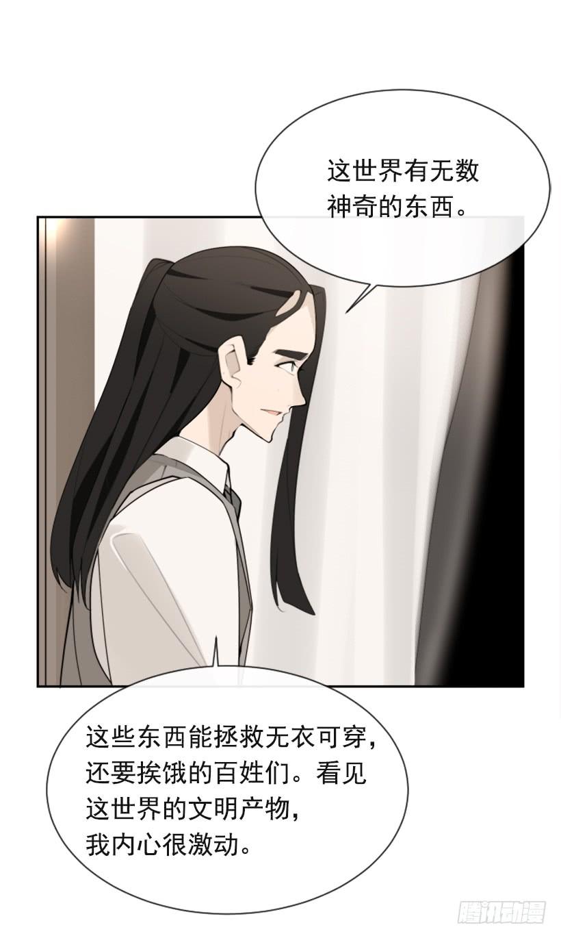 为了文明(1/2)-第292话