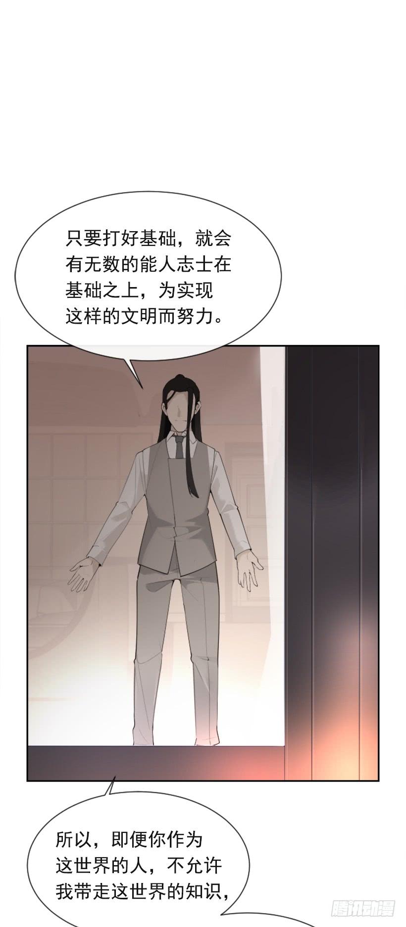 为了文明(1/2)-第292话