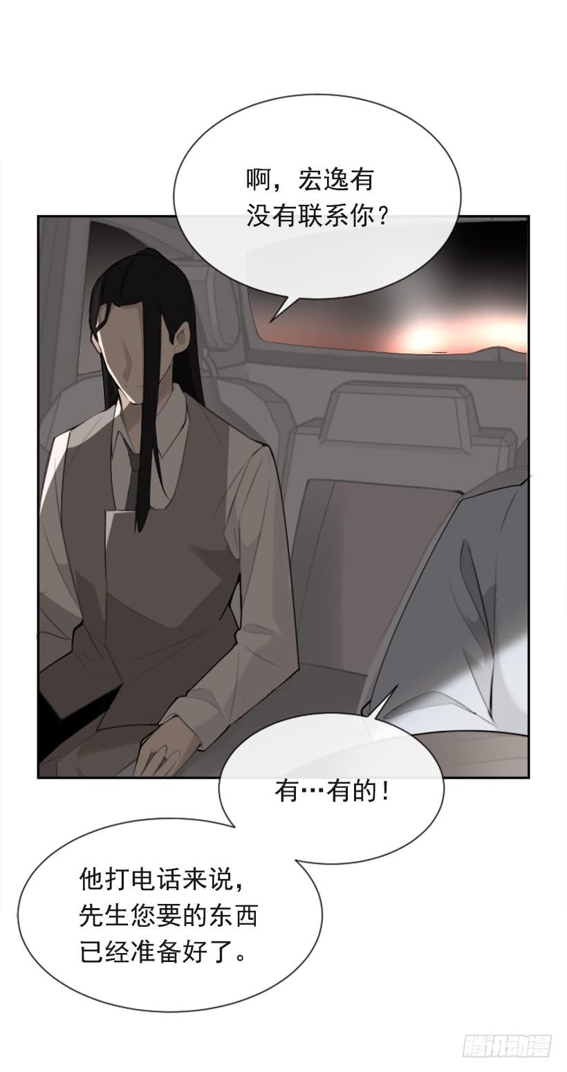 为了文明(1/2)-第292话