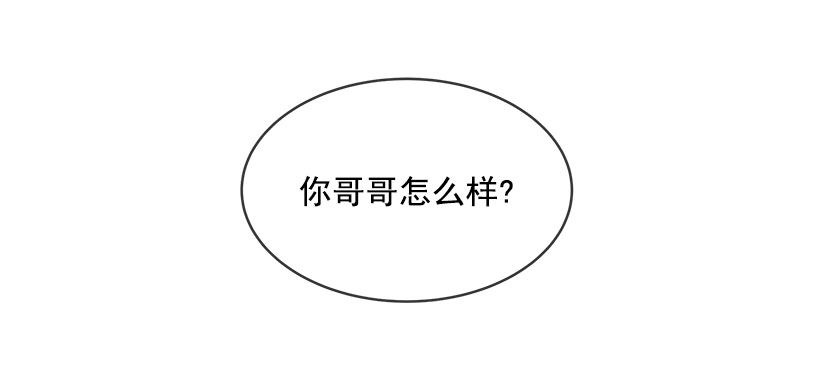 头发变长的哥哥-第4话