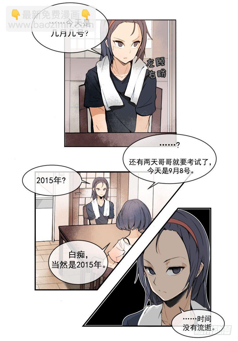 头发变长的哥哥-第4话