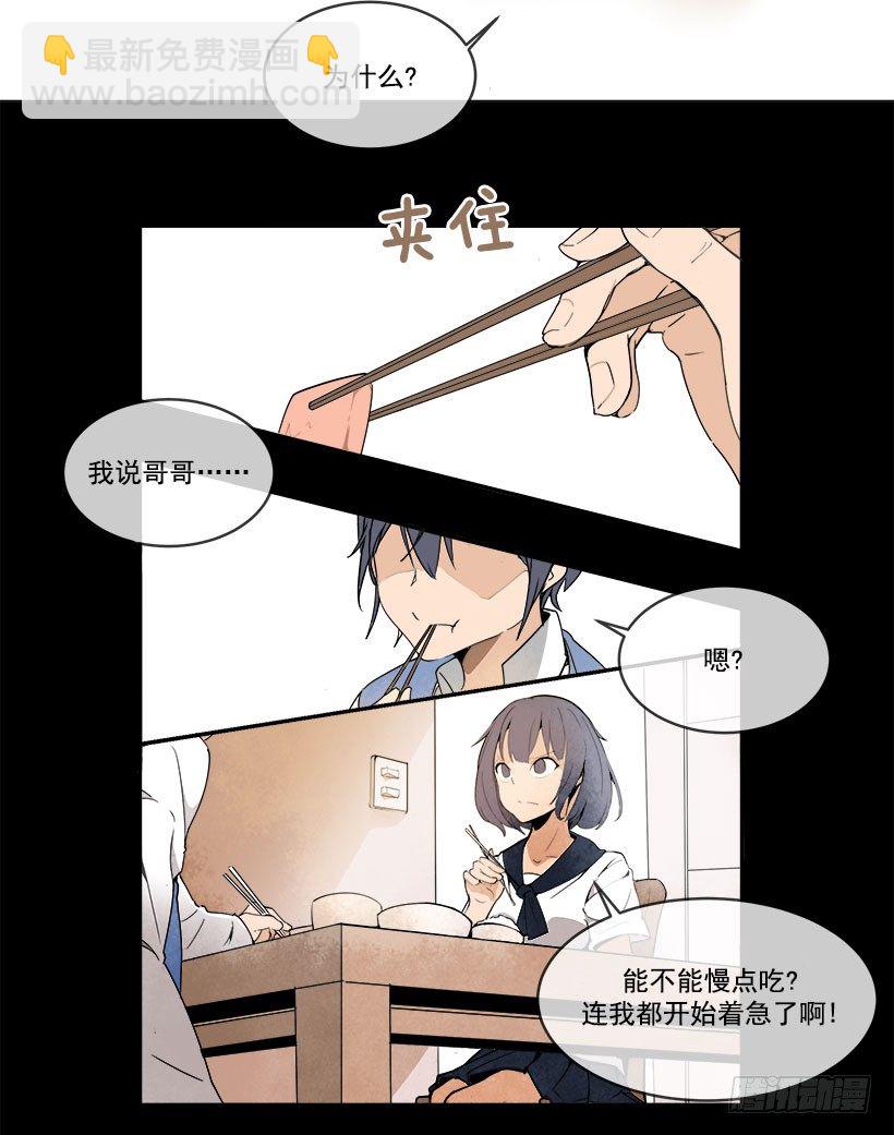 头发变长的哥哥-第4话
