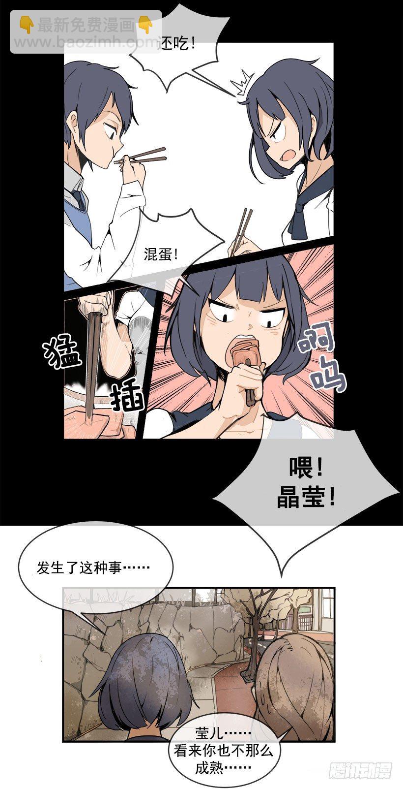 头发变长的哥哥-第4话