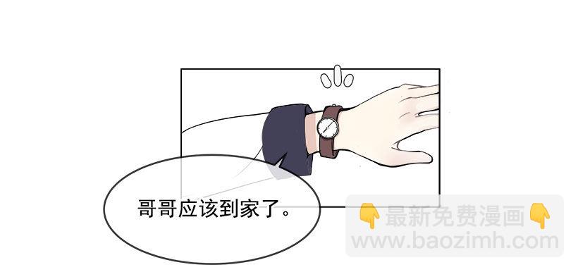 头发变长的哥哥-第4话