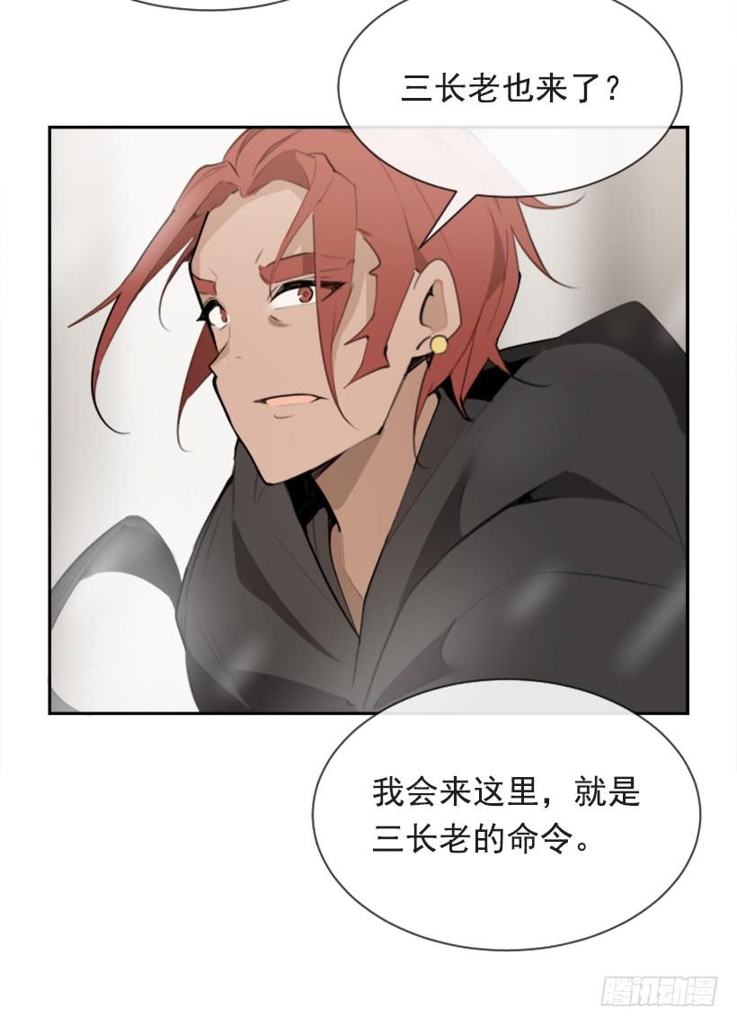 天要负我(1/2)-第296话