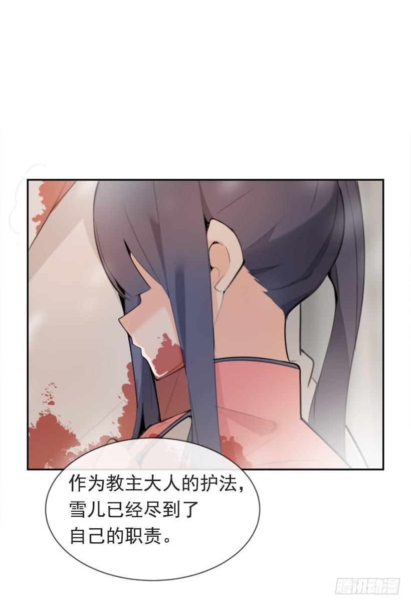天要负我(1/2)-第296话