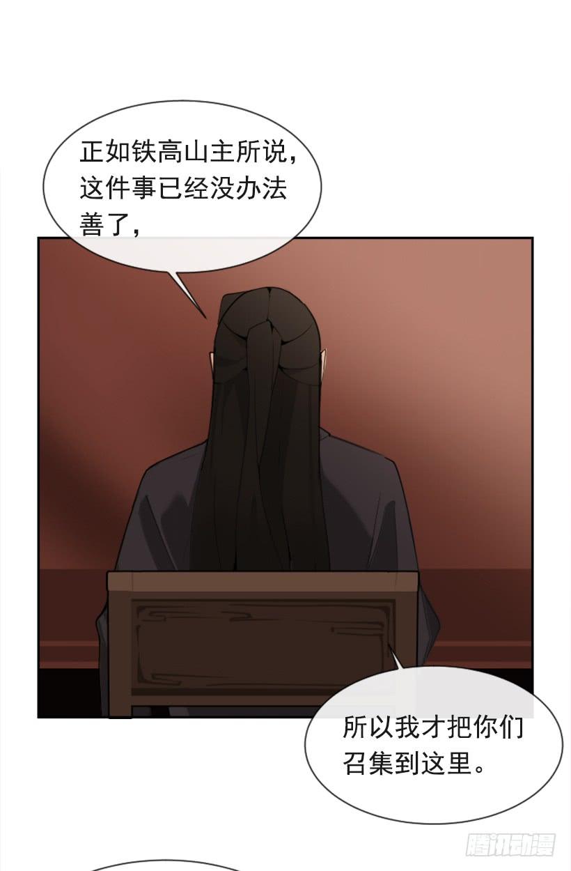 大战在即(1/2)-第300话
