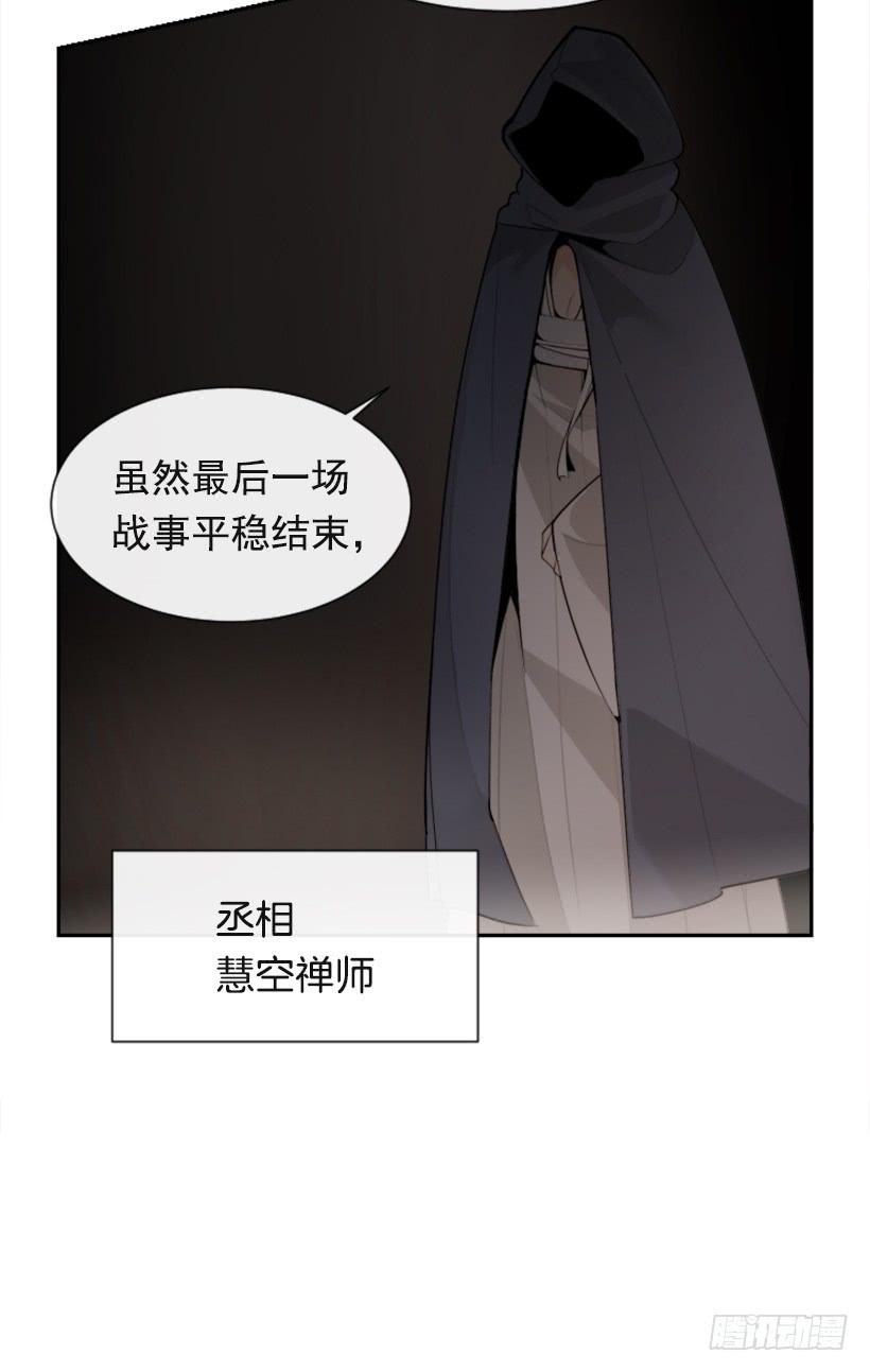 大战在即(1/2)-第300话